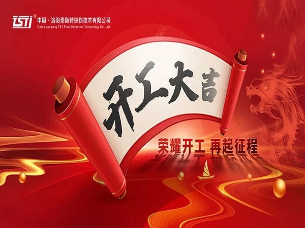【開工大吉 重要提示】安全生產(chǎn)，從鋼絲繩的嚴(yán)謹(jǐn)檢測開始