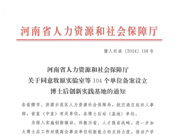 新突破！泰斯特榮耀摘牌，河南省博士后創(chuàng)新實驗基地新啟航！